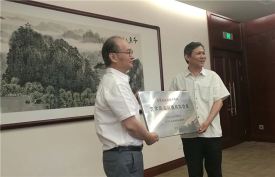 科技让你的眼力“力透纸背”——探秘中国艺术科技研究所艺术品鉴证重点实验室