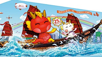 ﻿庆祝回归25周年 | “咚咚龙”与民同乐 观塘海滨打卡热点