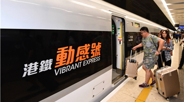 回归25年大事记丨2018：高铁“一地两检”实施　港珠澳大桥连通三地