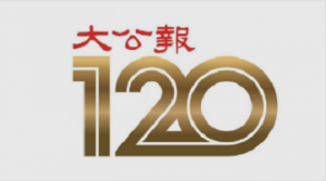 我﻿与大公报 | 我在大公报的成长