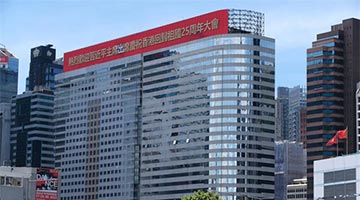 （多图）庆回归｜七一将近 维港两岸洋溢节日气氛