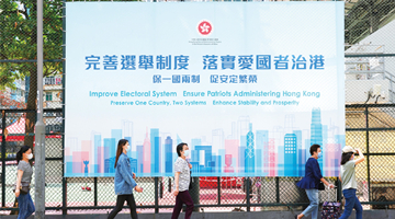 回归25年大事记丨2021：中央出手完善选举制度 张家朗东奥“一剑封王”