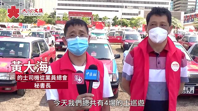 ﻿逾百的士巡游庆回归 的总冀新政府继续带领香港繁荣稳定