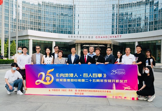 《内地港人．百人百事》第二季正式开机