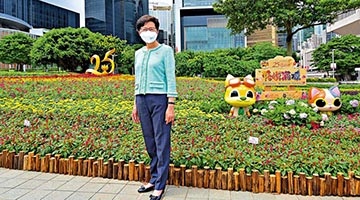 林郑月娥：期盼总书记为香港指明方向
