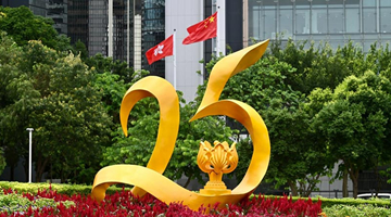 人民日报：坚定不移维护香港长期繁荣稳定