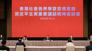 骆惠宁：守护好管治权 就是守护香港繁荣稳定