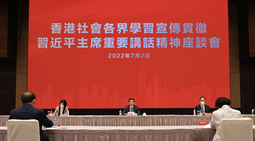 骆惠宁：支持香港青年用火热青春书写精彩人生