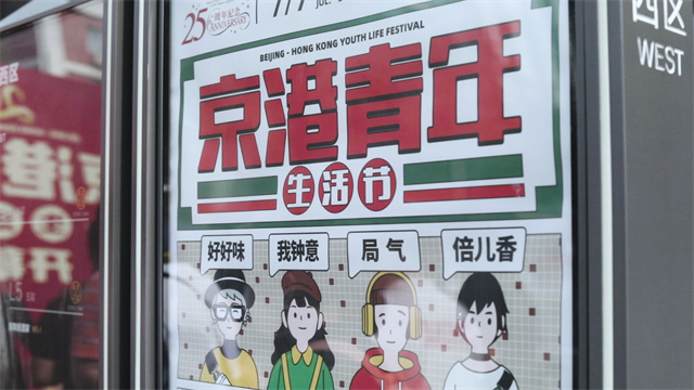 Vlog | 当京味遇见港风 体验不一样的城市生活