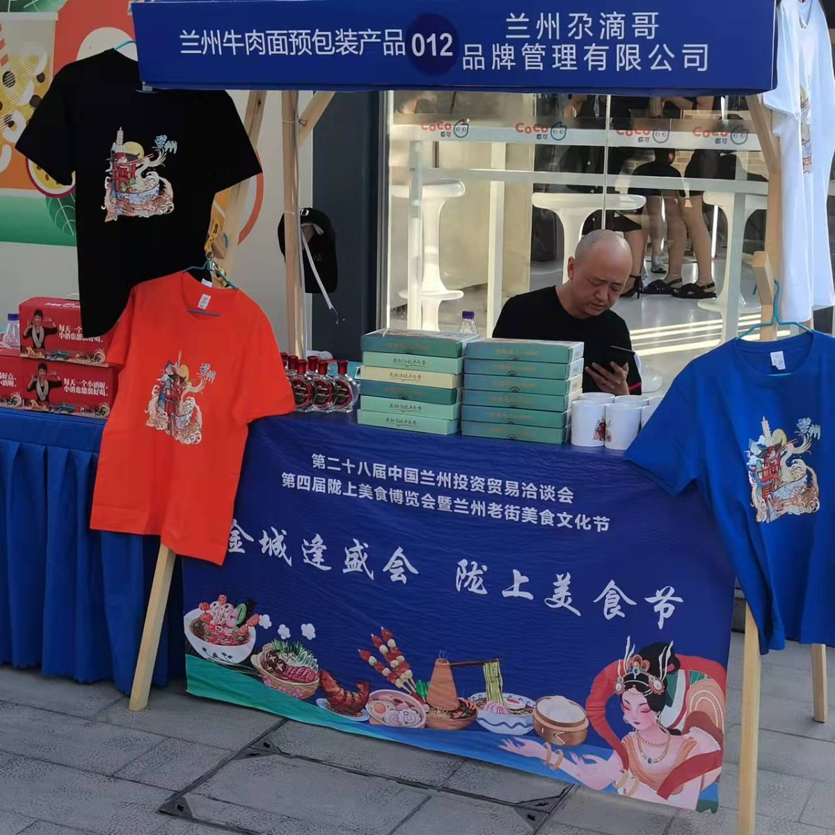 陇上美食博览会品“甘味” 赏“甘色”