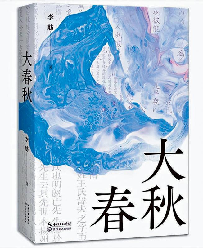 在历史深海中 探寻中华文明密码\谷中风