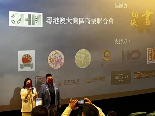 庆祝香港特别行政区回归祖国25周年系列活动：“一样的天空”电影欣赏会