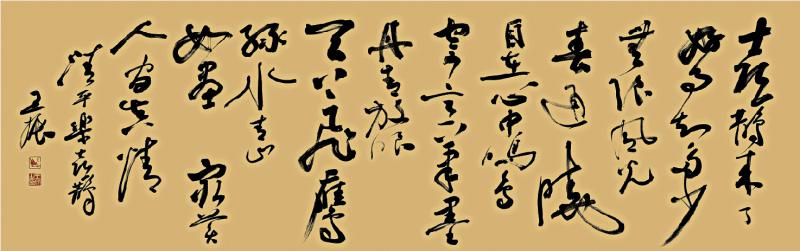 乐观鹊来 寄情翰墨