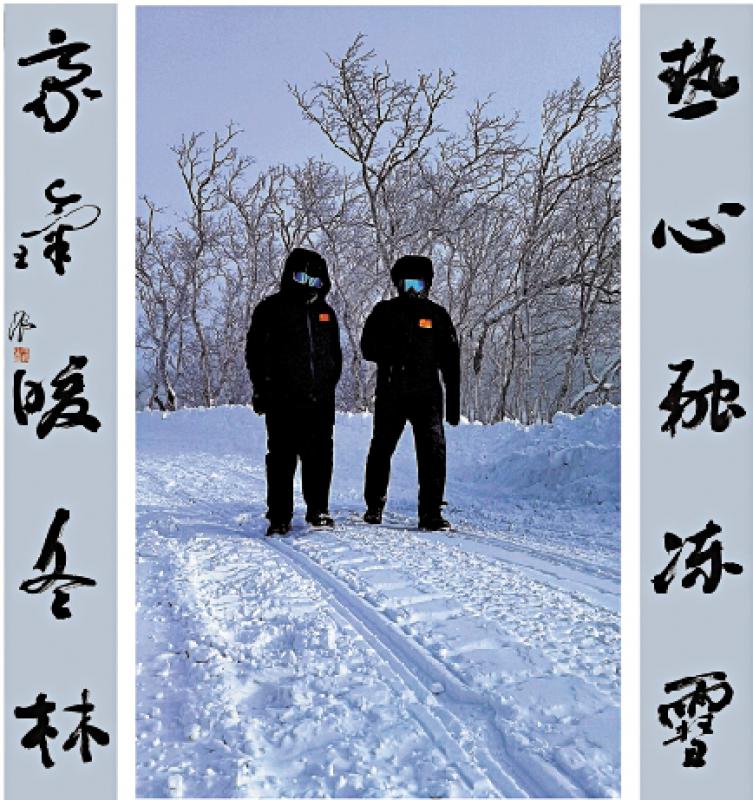 与莫言冰天雪地纵情挥毫
