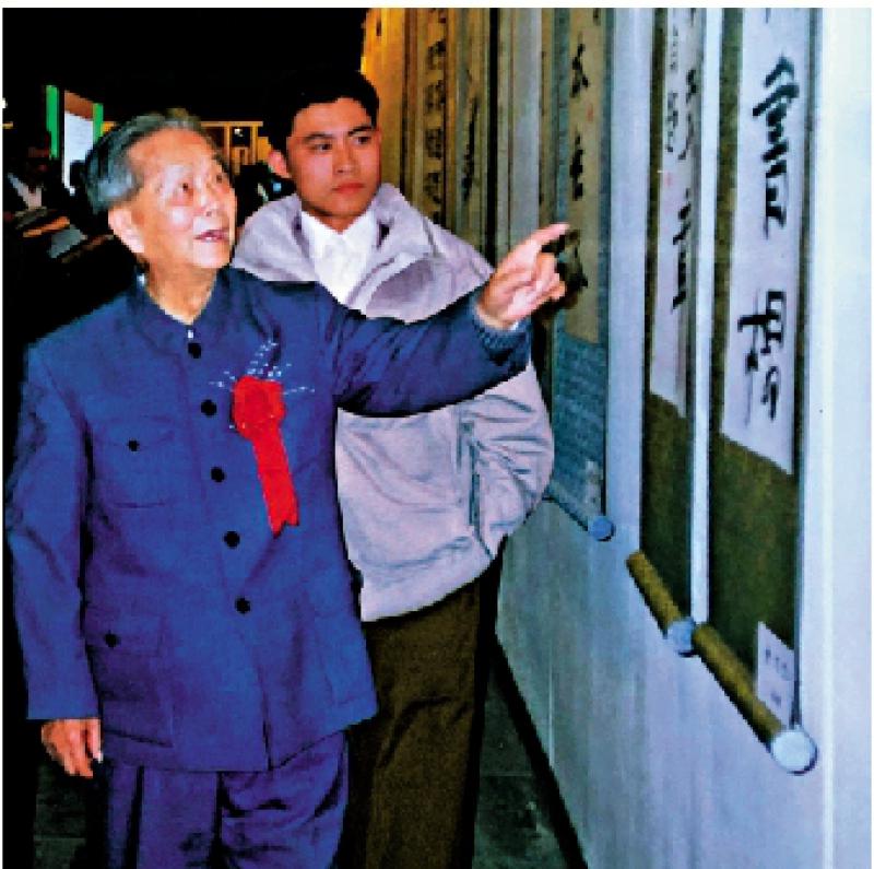 字即是人 人即是字