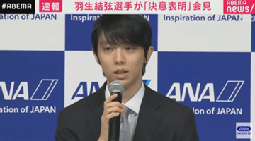 羽生结弦宣布 今后不再作为运动员参加竞技比赛
