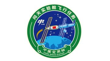 问天实验舱飞行任务标识发布