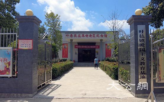 叶县 置顶乡村游  构建半小时生活圈