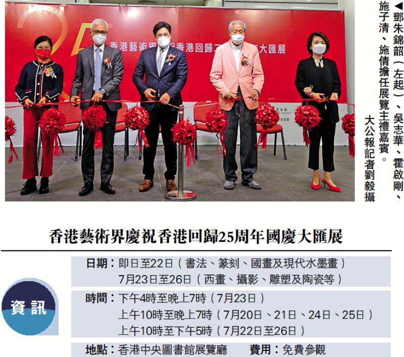 400幅书画呈现山河壮美