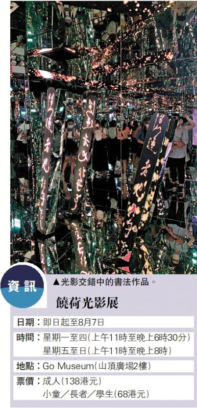 饶荷光影展 科技融入艺术