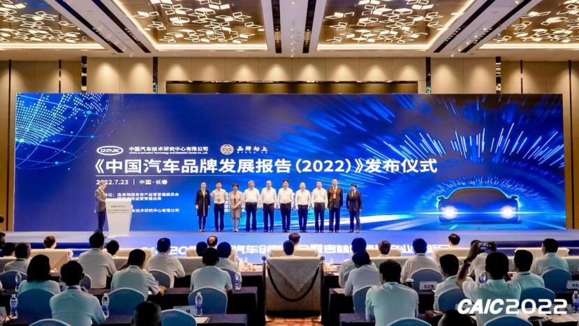 民族汽车品牌向上计划重点成果在长春发布