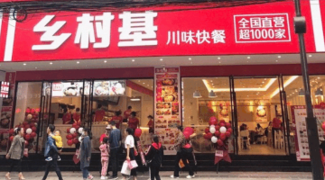 乡村基再递招股书，8个月仅新增1家餐厅