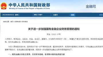 金融业出台限薪令 控制薪酬“差距” 向一线员工倾斜