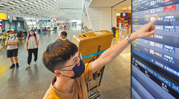 台媒：解放军军演切断台18条国际航线 900架次航班改道