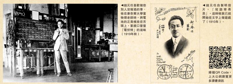 赵元任镜头里的中国\谷中风