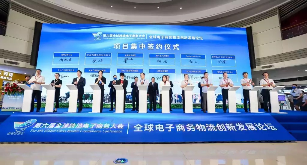 300余位国内外嘉宾聚郑州共话跨境电商物流发展