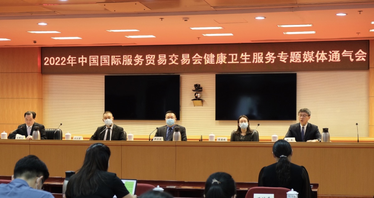 展现卫健领域高质量发展成果 突破性尖端科技将亮相2022服贸会
