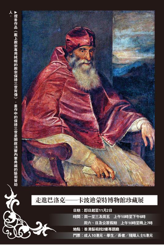 走进拿坡里的巴洛克光影