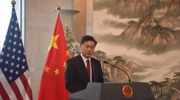 驻美大使秦刚：美方在台湾问题上应遵守“契约精神”