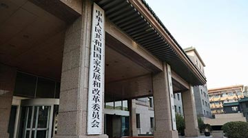 3000亿金融债券将发！国家发改委：不搞大水漫灌