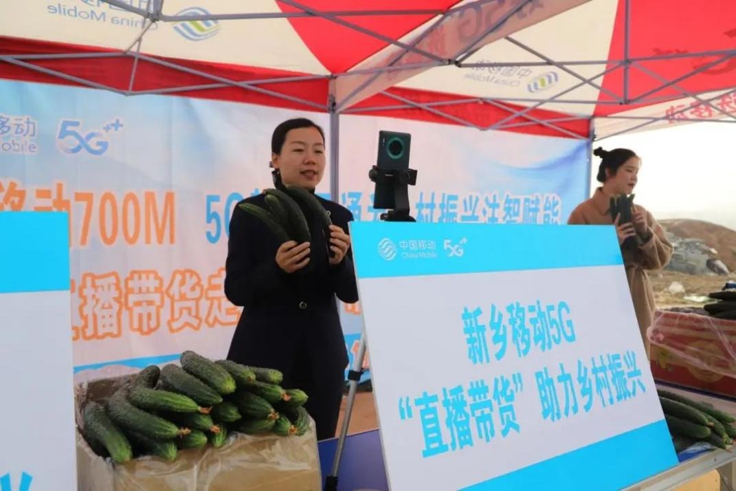 探索数字“智”富新路 河南移动为乡村振兴插上科技双翼