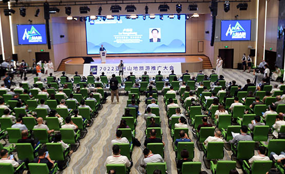 2022亞洲山地旅遊推廣大會在貴陽舉行