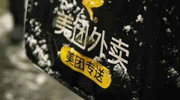 腾讯澄清无意减持 美团反弹3%