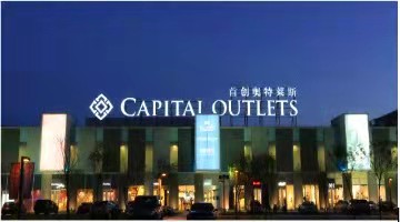 首创钜大：上半年净亏损约1.16亿元，北京奥莱两次闭店影响极大