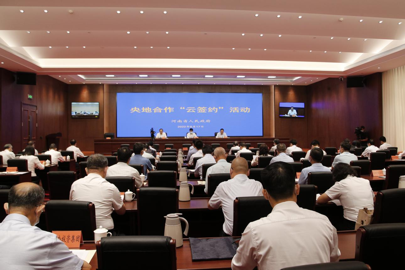 央地合作“云签约”今日举行 河南移动两个项目签约