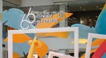 恒隆集团购买6063.2万股恒隆地产股份，持股比例增至59.5%