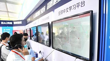 2022年服贸会教育专题亮点纷呈 促进全球优质教育创新服务