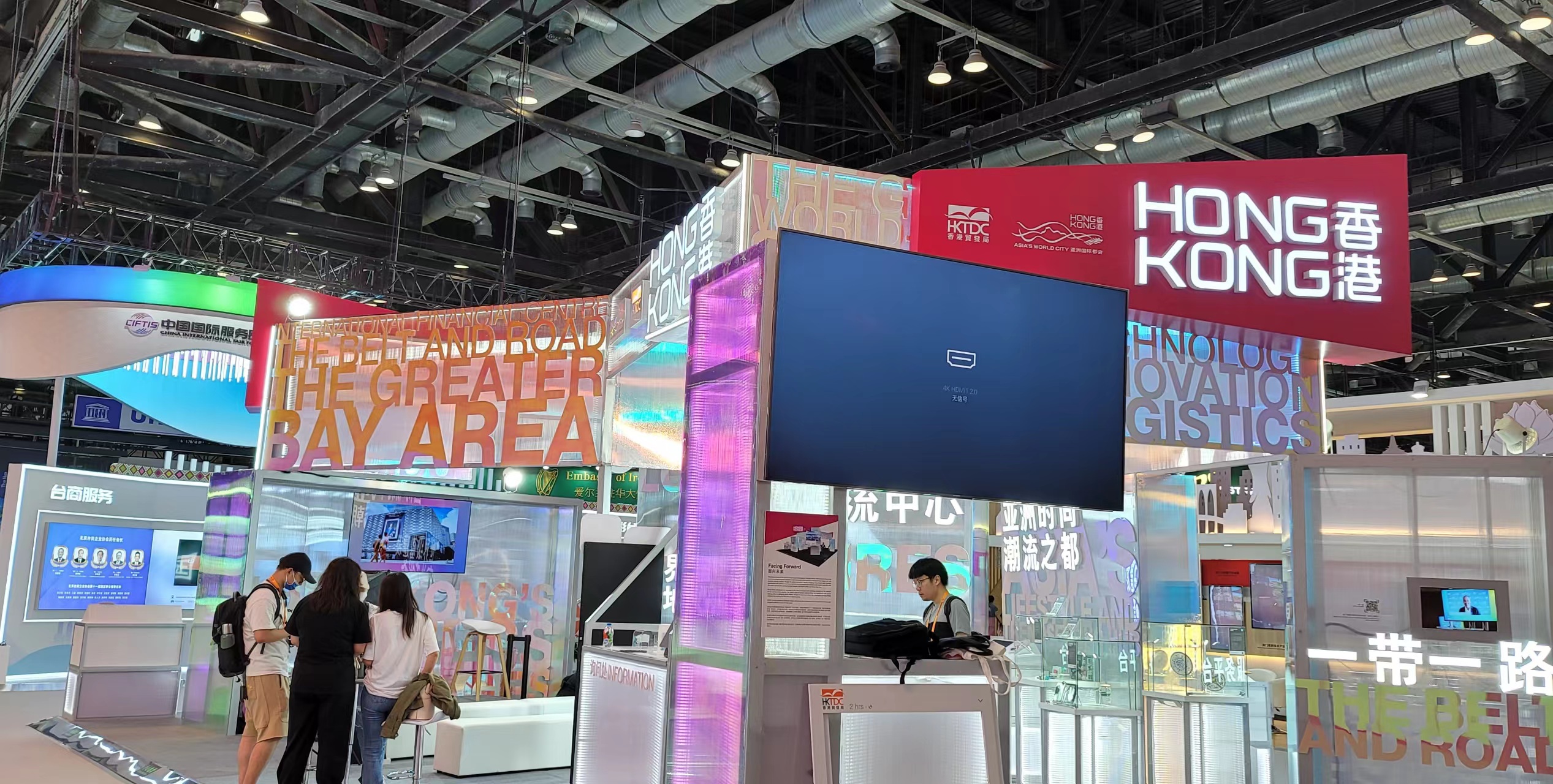 2022年服贸会香港馆