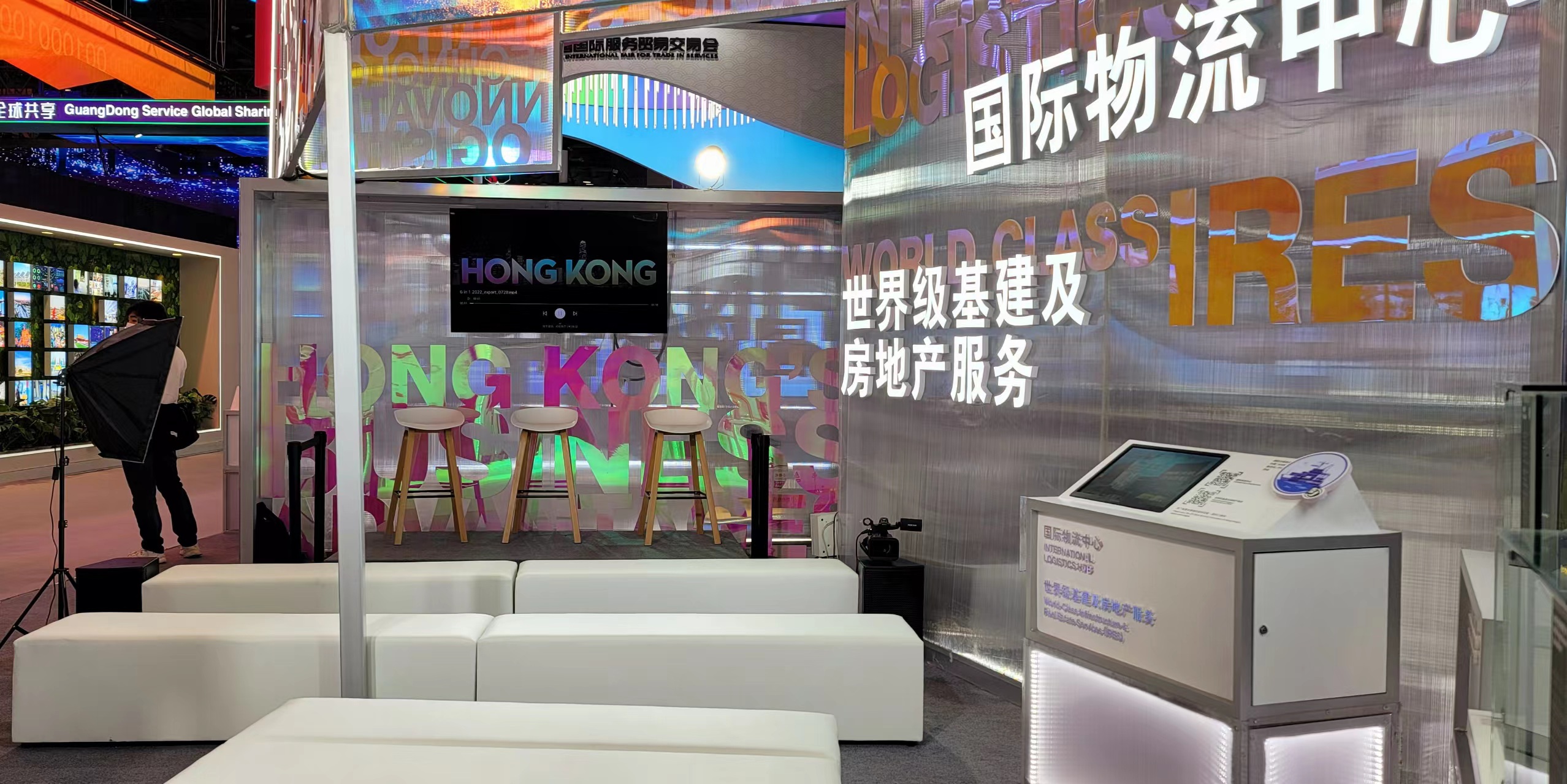 2022年服贸会香港馆