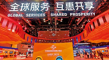 体验湾区一小时生活圈 服贸会“香港馆”AR展示独特优势