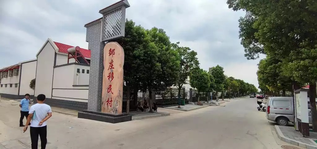 淅川大邹庄抱团发展 到处洋溢幸福笑脸