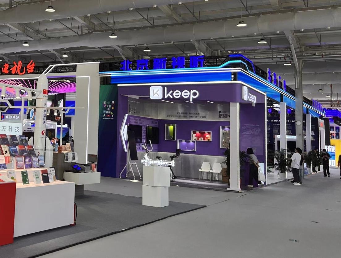Keep连续三年参展服贸会 今年将展椭圆机等智能硬件