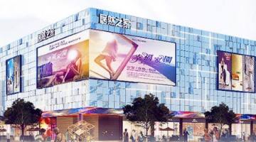 居然之家：上半年净利10.5亿元 同比下降约6％