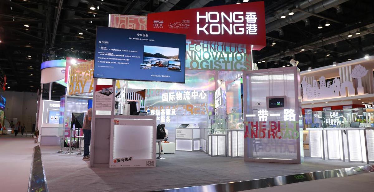 2022年服贸会香港馆展区