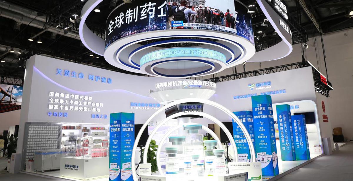 2022年服贸会国药集团展区