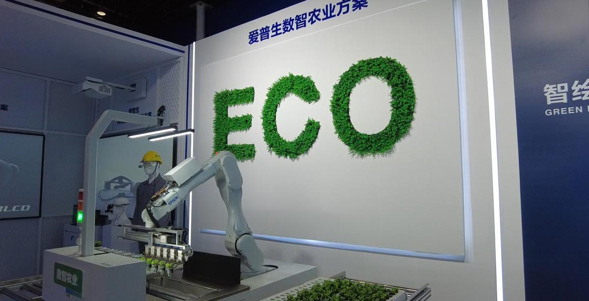 服贸会展出的数智农业方案